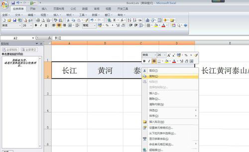 excel怎样快速把多个单元格内容合并 合并多个单元格内容的设置方法