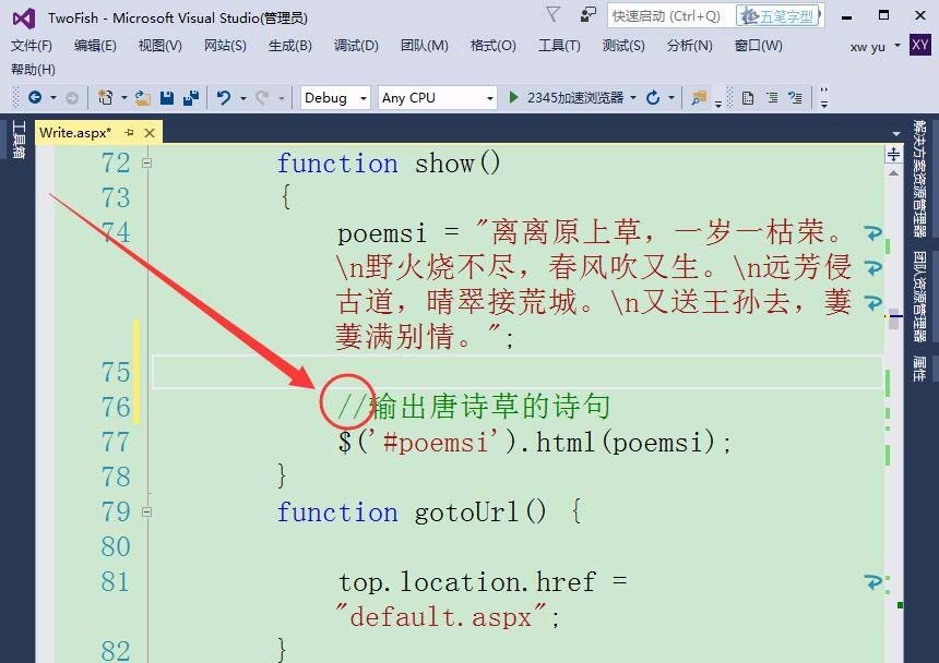 VisualStudio代码怎么添加注释?