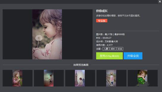 万彩影像大师如何去水印 去除水印标志方法大揭秘
