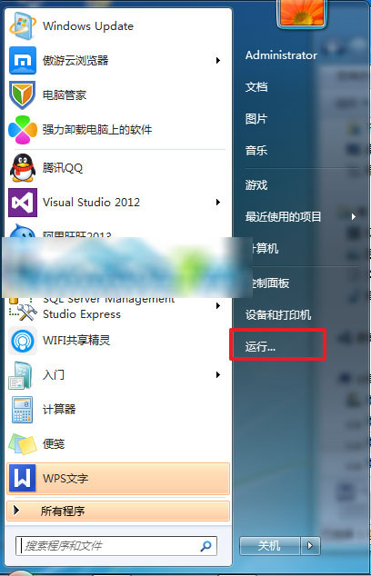 Win7系统使用ncpa.cpl命令快速打开网络连接设置