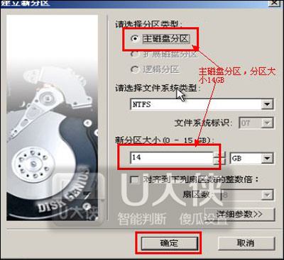 DiskGenius隔离硬盘物理坏道的图文操作教程