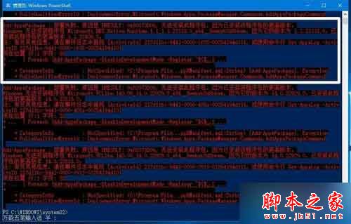 Win10系统内置Windows应用无法正常启动打开的解决方法