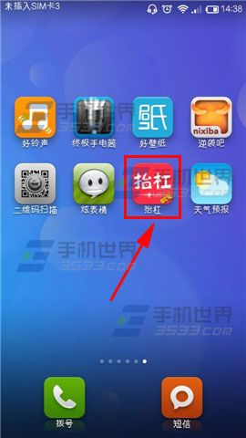 抬杠怎么发布？抬杠加入频道的方法