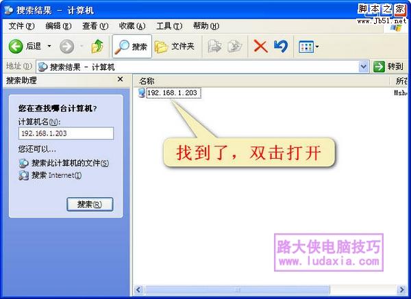 添加局域网打印机（网络打印机）的图文方法
