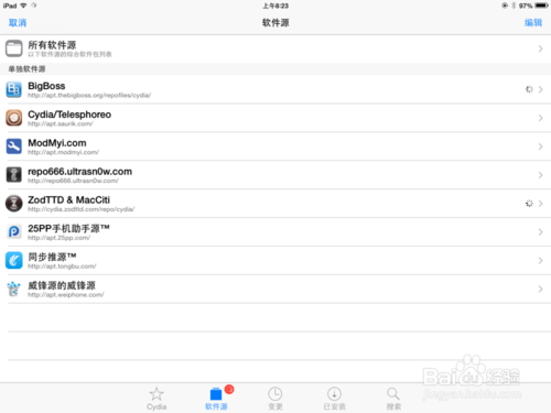 Deemo越狱用户内购音乐包破解图文教程（适合没钱一族）