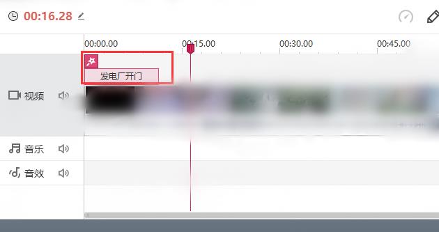 快剪辑抠图怎么制作? 快剪辑添加抠图效果的技巧