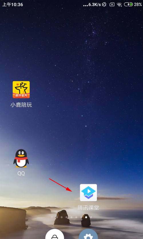 腾讯课堂如何查看余额明细?