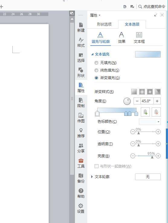 wps中怎么绘制一个树根流程图?