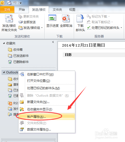 Outlook提示503 Error: need EHLO and AUTH first的解决办法