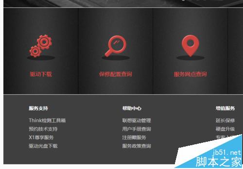 联想笔记本电池怎么升级微码?