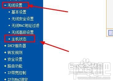 怎样防止无线路由器假死提示无internet访问