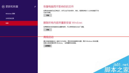 win8系统第三方inf签名无效该怎么办？