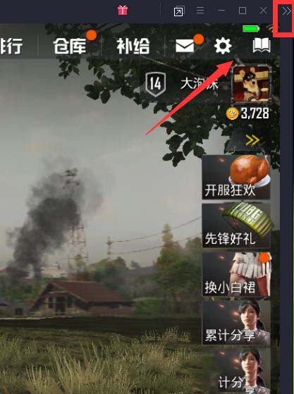 腾讯手游助手玩吃鸡游戏怎么设置全屏?
