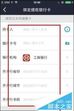 电e宝怎么用？电e宝注册图文教程