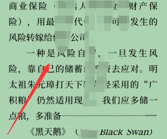 微信读书如何关闭私密阅读 微信读书关闭私密阅读方法