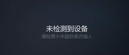 小米游戏鼠标可编程键怎么设置为复制粘贴?