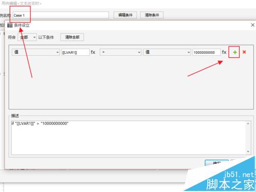 Axure怎么实现电话号码的验证的原型?