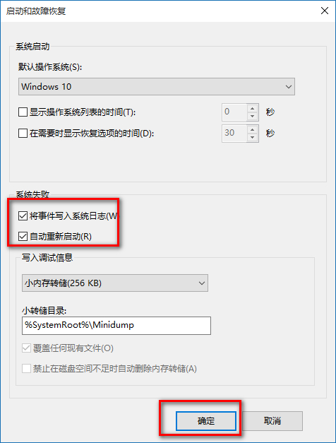 win10总是重启怎么办(图解) win10自动重启解决办法(图文教程)