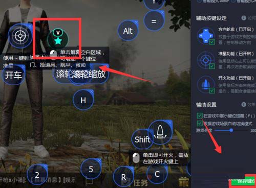 腾讯手游助手玩刺激战场F键失效怎么办 模拟器F键不能舔包的解决方法
