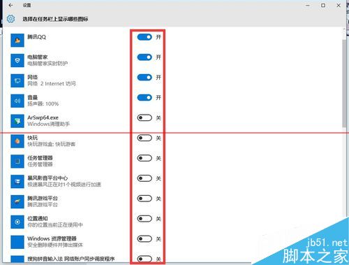 win10任务栏图标在哪里添加和删除？