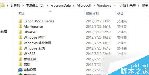 Win8如何打开开始菜单？Win8系统打开开始菜单的五种方法