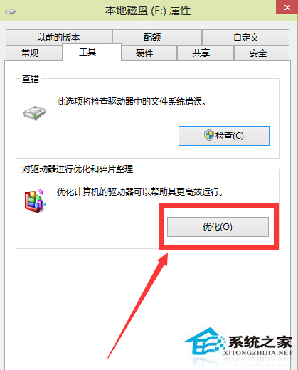 Win10如何对磁盘进行清理和优化以提高速度