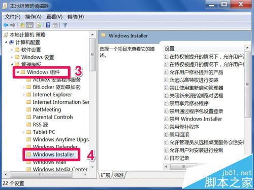 win7系统软件安装失败怎么修改注册表权限?