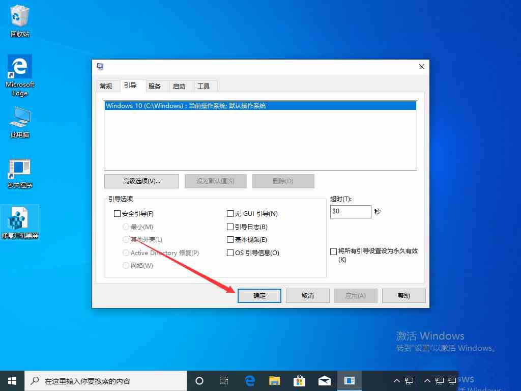Win10 1909开机存在两个系统怎么办?Win10开机存在两个系统解决方法