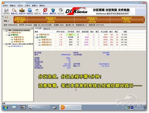 用U盘给Linux笔记本电脑重装Win7/XP系统的图文教程