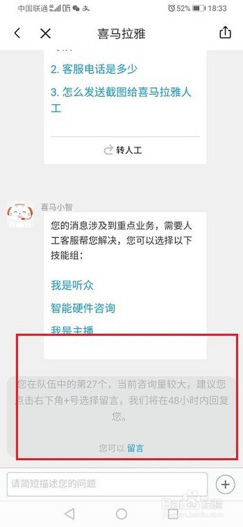 喜马拉雅怎么取消实名认证？喜马拉雅取消实名认证教程