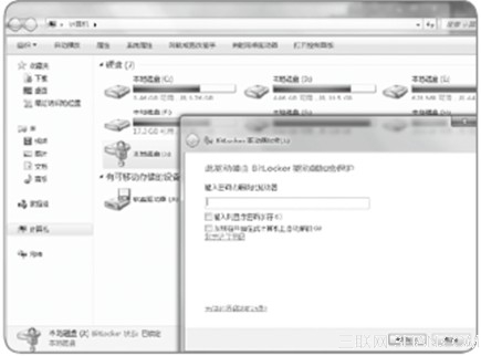 Win7虚拟磁盘的加密效果验证步骤
