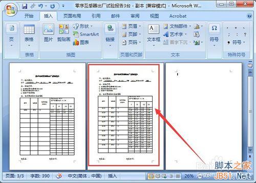 两个word文档怎么合并到一起?