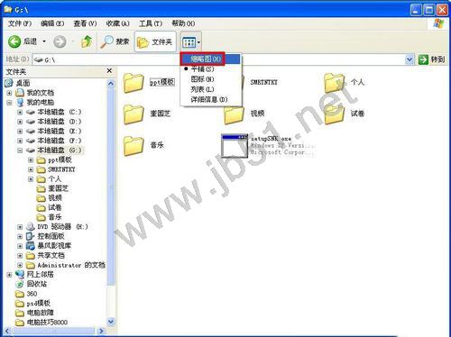 WinXP系统为什么缩略图不显示文件名?详解缩略图不显示文件名教程