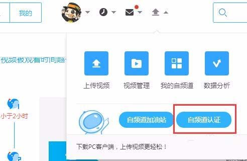 优酷空间个人认证该怎么申请?