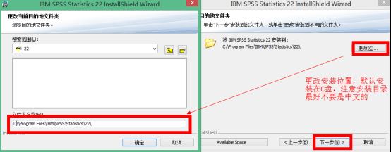 IBM SPSS Statistics 22.0版本中文破解版安装详细步骤