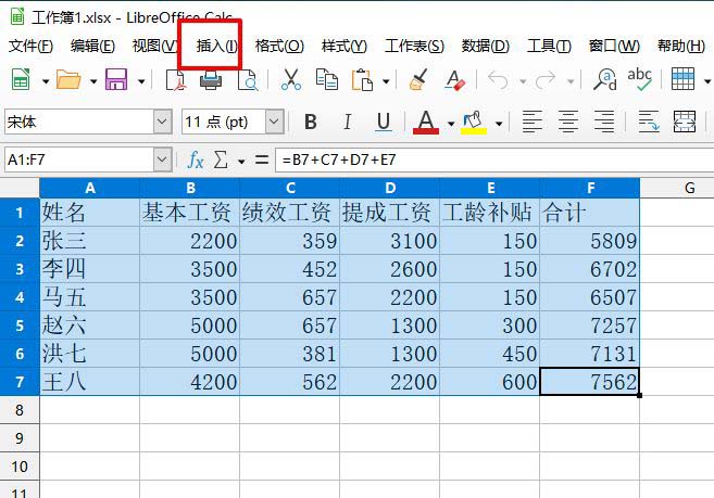 LibreOffice表格数据怎么制作成面积图?