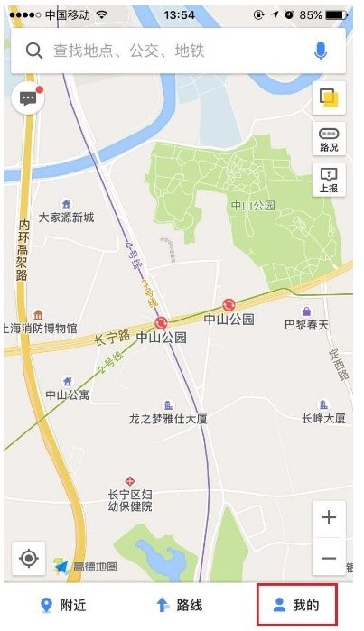 高德地图app怎么录制语音包?高德地图将自己的语音用作导航语音包的方法介绍