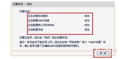 无线路由器怎么设置wifi让无线用户连接wifi进行无线本地上网