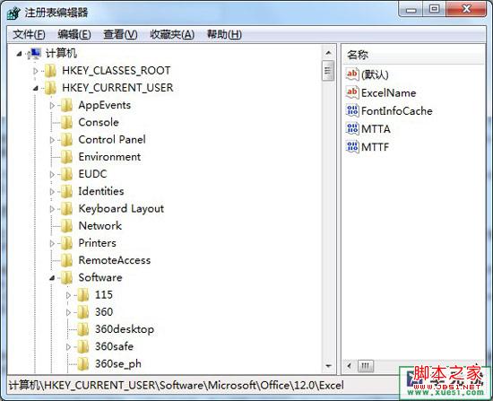 windows注册表保存在哪个文件夹有什么作用