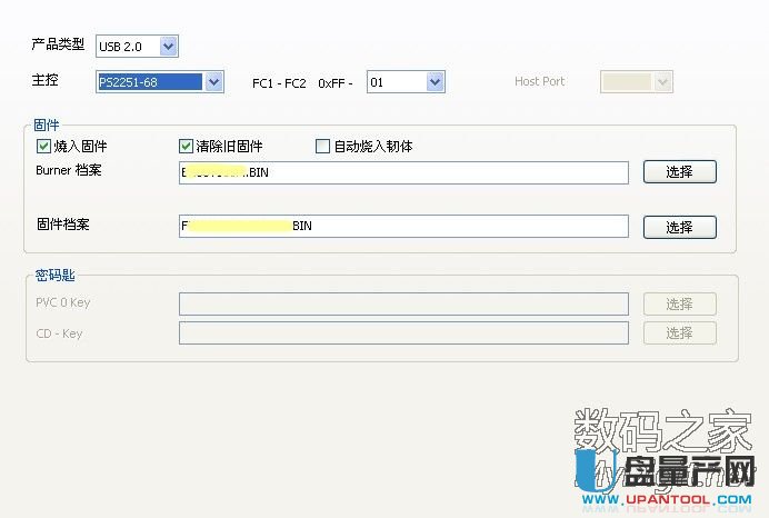 群联PS2251-68主控芯片量产CDROM全过程图文教程