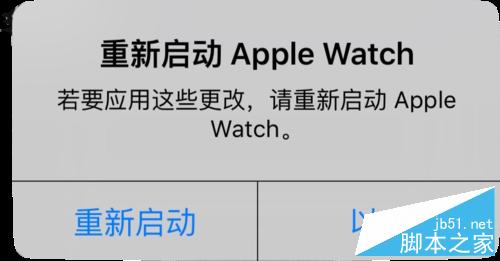 apple Watch OS2 GM版怎么更新升级?Watch OS2 GM 升级图文