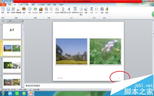 PPT幻灯片怎么插入日期和编号?