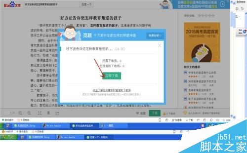下载的文件如何存放到指定的位置(文件夹)?