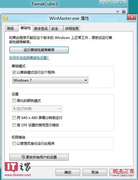 win8消费者预览版如何进安全模式具体步骤