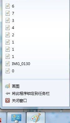 Win7怎么利用跳转列表功能快速访问应用程序及锁定和解锁项目