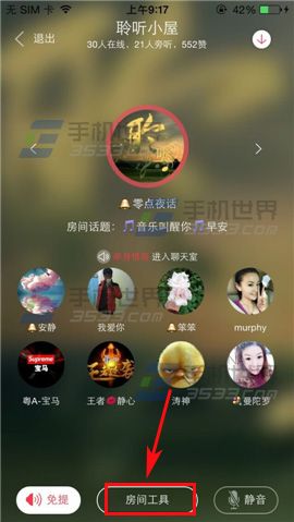 语玩聊天室何预约发言有什么用?语玩申请预约发言的方法
