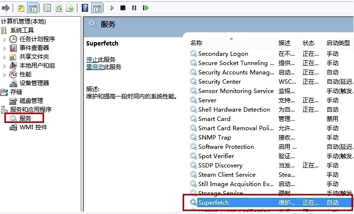 怎么解决Win8、Win8.1系统下硬盘占用率100%的问题