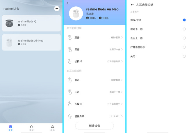 真我BudsAirNeo耳机怎么样 realmeBudsAirNeoTWS耳机评测