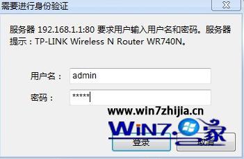 Win7系统安装无线路由器供笔记本和支持wifi的手机使用