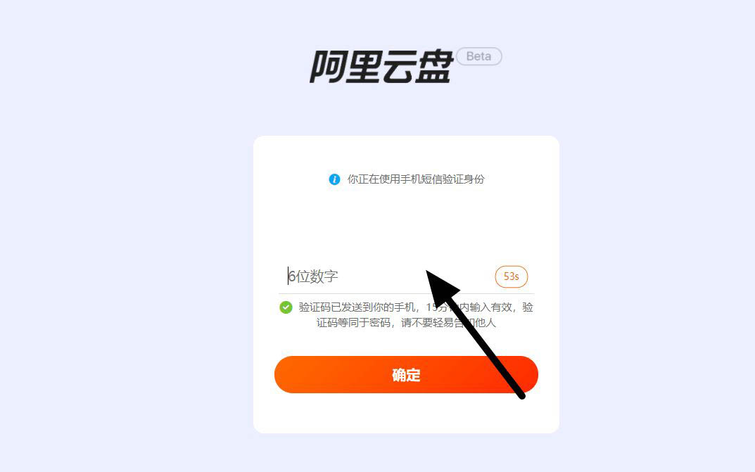 阿里云盘怎么创建共享文件? teambition浏览器传输文件的技巧